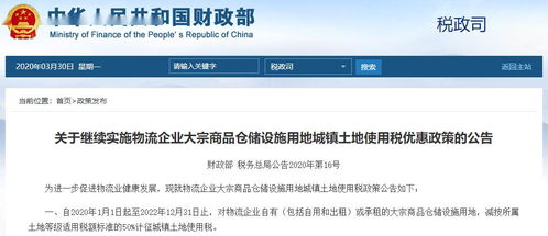 利好政策落地 大宗商品倉儲用地減稅，武漢木材物流企業迎發展新機