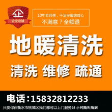 衡水清洗家維修服務公司 專業(yè)清潔服務，打造潔凈生活空間
